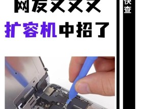 苹果手机扩容方法（用简单的方法让你的苹果手机容量翻倍）