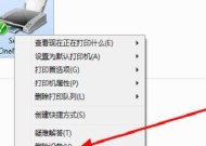 票据打印机无法打印的解决方法（如何排除票据打印机故障）