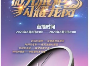 直播间送苹果手机活动何时再有？如何参与？