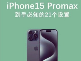 怎么设置苹果来电铃声？自定义铃声的步骤是什么？