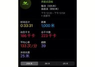 苹果手表运动数据合并方法是什么？合并后数据准确吗？