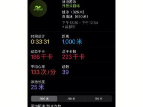 苹果手表运动数据合并方法是什么？合并后数据准确吗？