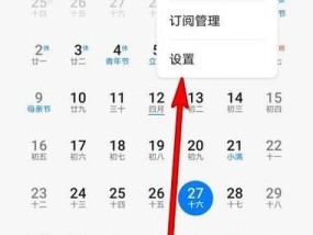 华为手机更改时间的步骤是什么？遇到问题如何解决？