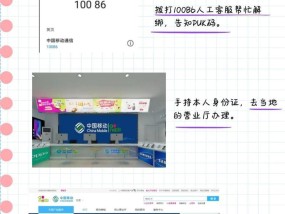 手机被puk码锁住后如何解锁？常见问题及解决方法是什么？