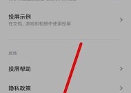 荣耀手机投屏黑屏怎么办？解决方法有哪些？