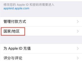 解决iOS13无法验证更新问题（如何应对iOS13无法验证更新的问题）