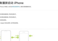 如何解决iPhone卡死无法使用的问题（应对iPhone卡死的最佳措施）