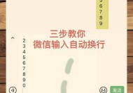 如何在iPhone上换行（教你快速掌握换行技巧）