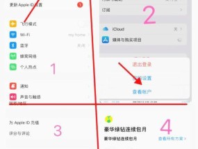 苹果手机音乐自动续费怎么关闭？详细步骤是什么？
