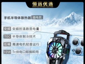 越忠手机散热器效果如何？