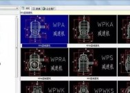 彻底删除CAD残留文件的方法（快速清理电脑中的CAD残留文件）