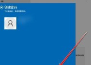 绕过开机密码进入电脑的教程（忘记密码时如何进入电脑）