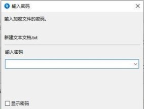 跳过RAR密码提取文件的方法（轻松解锁RAR文件）