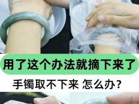 tarpcn手环摘取困难怎么办？有没有简单的方法？