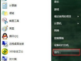 彻底解决Win7卡顿问题的完美方法（Win7卡顿严重）
