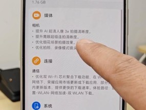 荣耀跟踪摄像头如何在手机上使用？操作指南是什么？