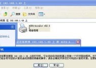 局域网打印机连接教程（轻松实现多设备共享打印服务）