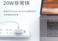 透明苹果手机快充电头叫什么？充电速度如何？