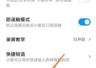 小爱音响连接手机蓝牙失败怎么办？步骤和技巧是什么？