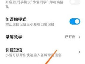 小爱音响连接手机蓝牙失败怎么办？步骤和技巧是什么？