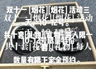 用烟花点燃音响可能产生的后果是什么？