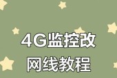 摄像头指定宽带是什么？如何设置指定宽带？
