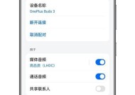 苹果手机蓝牙耳机提示音关闭方法？关闭后有无影响？