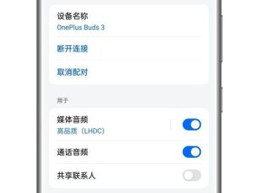 苹果手机蓝牙耳机提示音关闭方法？关闭后有无影响？