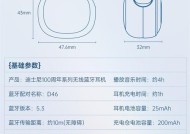 蓝牙耳机小巧5.4怎么用？连接手机的步骤是什么？