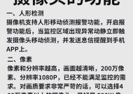 如何开启手机摄像头映射功能？