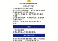 无线打印机手机连接打印文件操作流程（便捷实用的无线打印机连接手机打印文件方法）