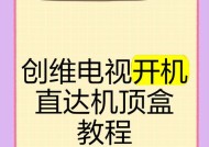 电视如何连接娱乐机顶盒？连接步骤和注意事项有哪些？