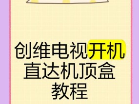 电视如何连接娱乐机顶盒？连接步骤和注意事项有哪些？