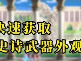 红眼幻化武器的魅力与力量（探索红眼幻化武器的无穷可能性）