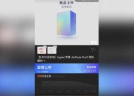 全新AirPodsPro3意外上架！新增心率监测功能