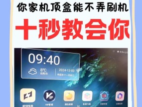 机顶盒广告播放时间是多久？如何跳过或关闭机顶盒广告？