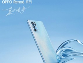 opporeno6什么时候上市的？购买前需要了解哪些信息？