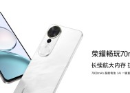 荣耀悄悄上架新机，7000mAh+NFC+LCD屏幕，12+256GB版1599元