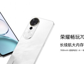荣耀悄悄上架新机，7000mAh+NFC+LCD屏幕，12+256GB版1599元