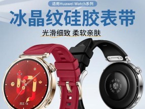 智能手表龙纹表带的安装方法是什么？