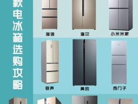 西门子冰箱VS海尔冰箱（哪个品牌更值得购买）