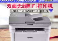 如何正确使用打印复印一体机（简单易学的操作方法让您高效完成打印复印任务）