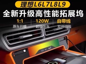 豪华车载充电器使用方法是什么？如何提高充电效率？