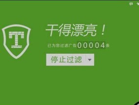 电脑开机广告困扰如何解决（解决电脑开机广告问题的有效方法）