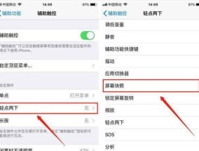 如何设置苹果Home键功能（简单教你设置苹果Home键的实用功能）