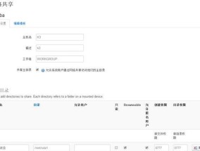 移动硬盘本地办公共享的设置方法是什么？共享后如何使用？