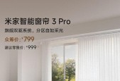 799元！小米刚上架的新品，我真有点心动