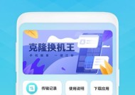 如何克隆声音手机软件下载？下载后如何使用？