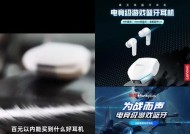 联想挂耳机的使用方法是什么？