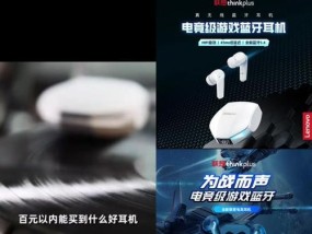 联想挂耳机的使用方法是什么？